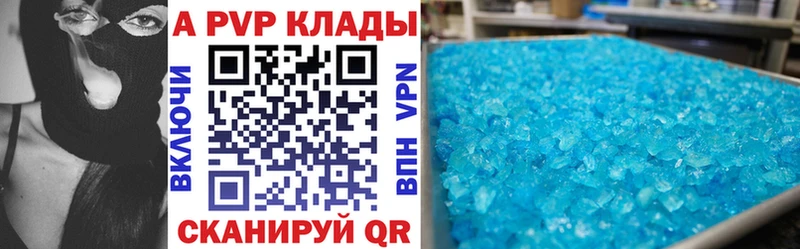 Альфа ПВП кристаллы  Заволжье 