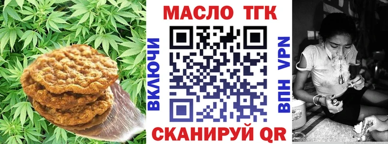 Печенье с ТГК марихуана кракен рабочий сайт Заволжье