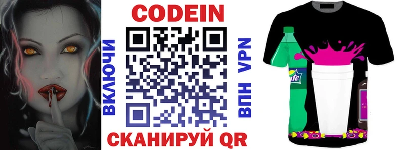 как найти наркотики  Заволжье  Кодеиновый сироп Lean напиток Lean (лин) 