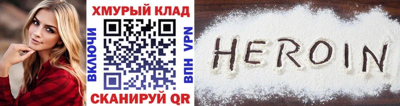 ГЕРОИН афганец  Заволжье 
