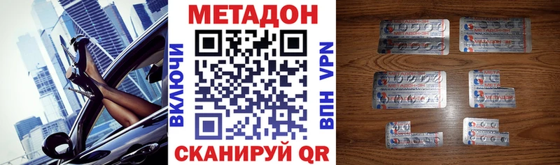 дарнет шоп  Заволжье  МЕТАДОН мёд 