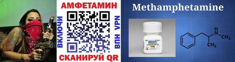МЕТАМФЕТАМИН Декстрометамфетамин 99.9% Заволжье